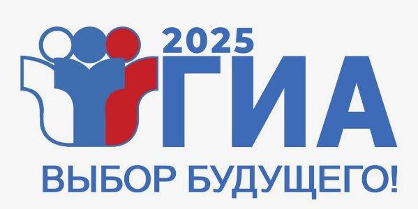 Государственная итоговая аттестация.