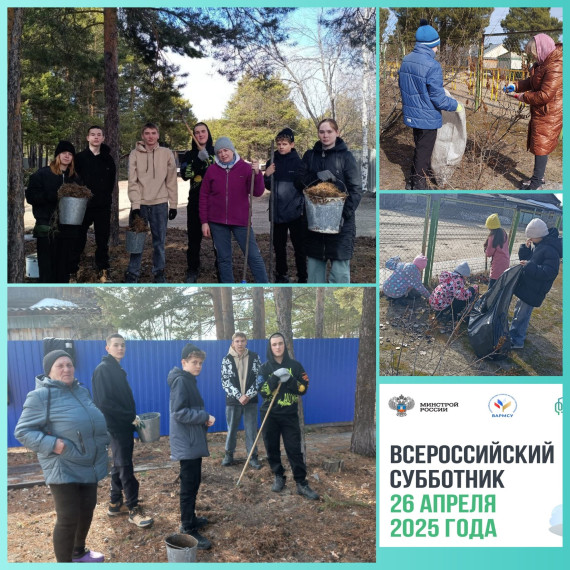 Всероссийский субботник.