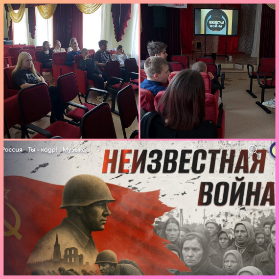 Просмотр документального фильма "Неизвестная война".